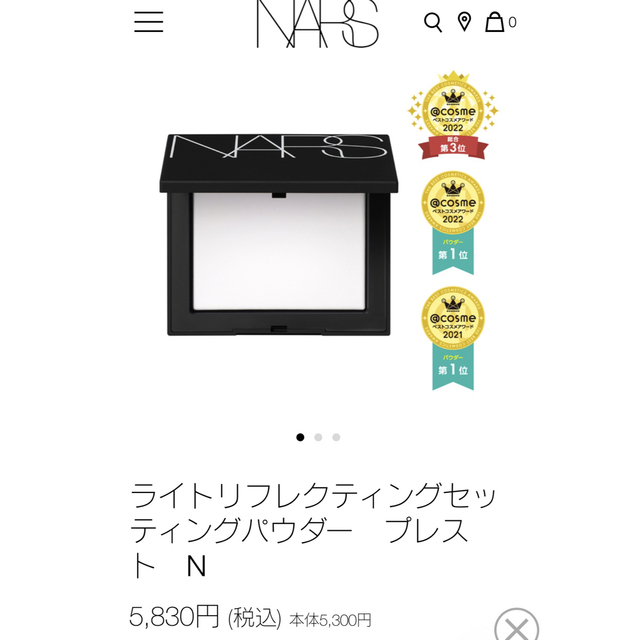 NARS(ナーズ)のNARS ライトリフティング セッティングパウダー コスメ/美容のベースメイク/化粧品(フェイスパウダー)の商品写真