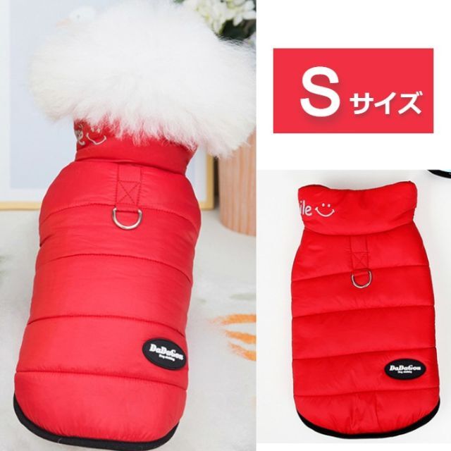 S 犬服 ダウン ベスト レッド スナップボタン 冬服 防寒 ペットウェア その他のペット用品(その他)の商品写真