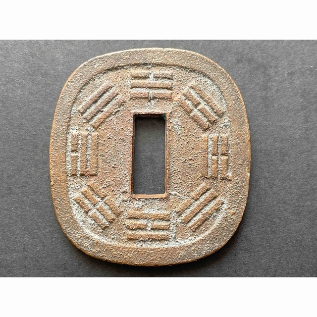 幕末地方貨 秋田鍔銭(短尾) 本物保証美術品/アンティーク