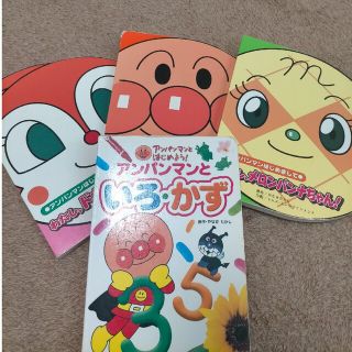 アンパンマン(アンパンマン)のアンパンマン 絵本 まとめ売り ドキンちゃん メロンパンナちゃん 知育(絵本/児童書)