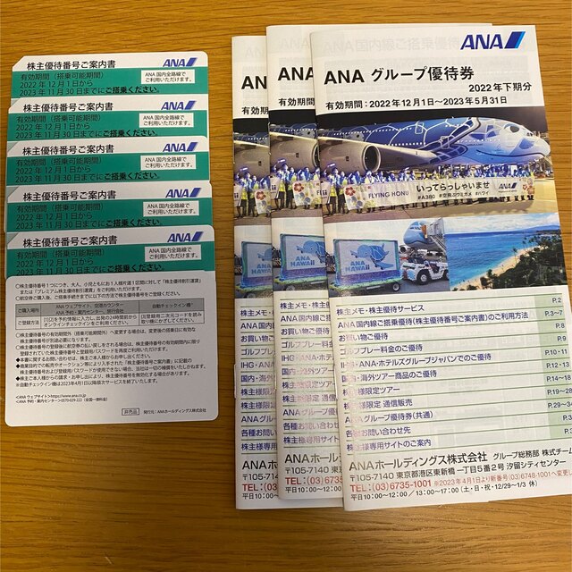 ANA 全日空 株主優待券 6枚 【ギフト】 foixrderue.com-日本全国へ全品