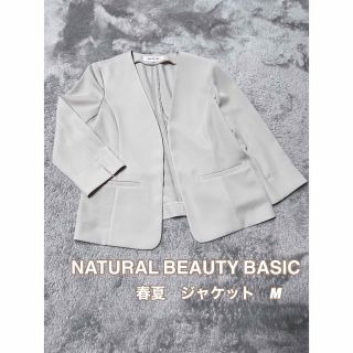 ナチュラルビューティーベーシック(NATURAL BEAUTY BASIC)のM 春夏　レディース　ジャケット　ベージュ　ナチュラルビューティーベーシック　(ノーカラージャケット)