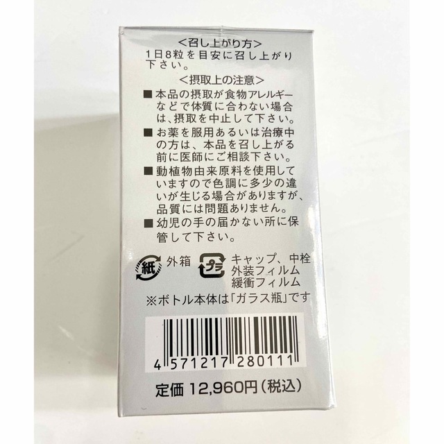 国内在庫】 リピート割あり 1個ダイナトーサ 糖鎖栄養素食品 240粒