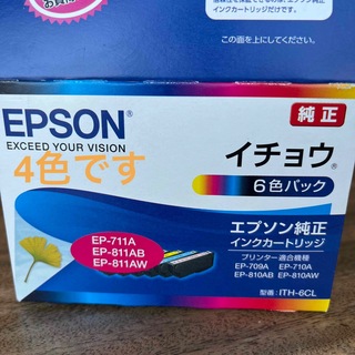 EPSON - EPSON 純正インク　イチョウ　4色セット