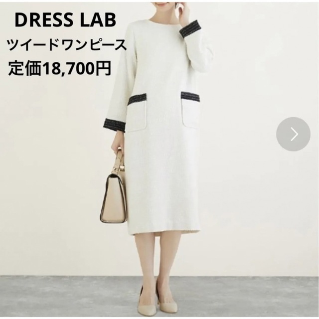 DRESS LAB(ドレスラボ)のドレスラボ　バイカラーツイードワンピース フォーマルスーツ セレモニースーツ レディースのワンピース(ひざ丈ワンピース)の商品写真