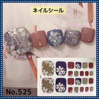 ネイルシール　フット　No.525(デコパーツ)