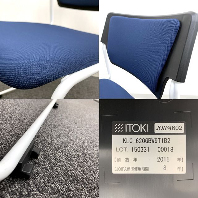 ☆ITOKI/イトーキ☆Eleck/エレック☆ミーティングチェア☆6脚セット