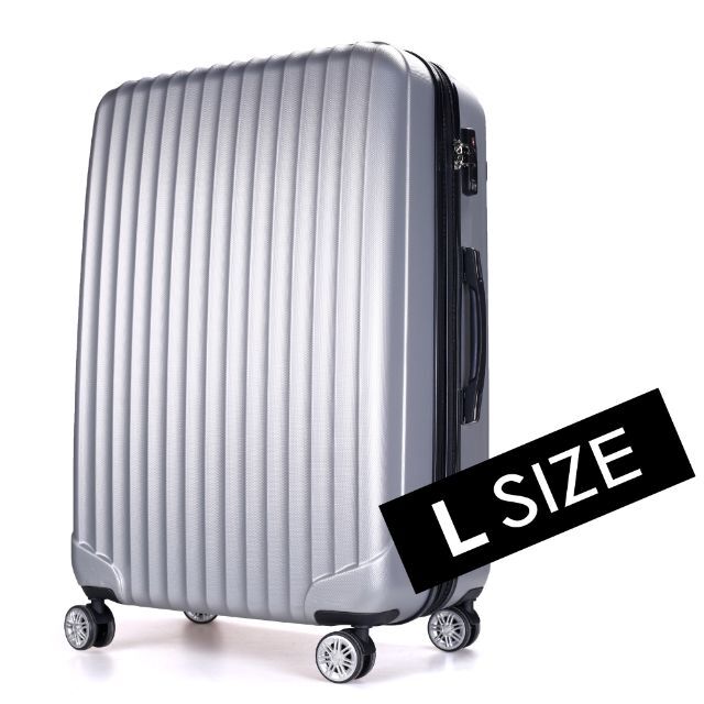 超大容量スーツケース シルバー
