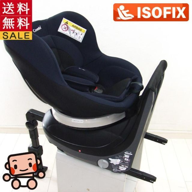 美品 中古 コンビ ネセルターンリミテッド ISOFIX 新生児から4歳 www