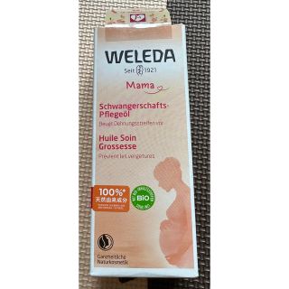 ヴェレダ(WELEDA)の【新品・未使用】ヴェレダ マザーズ ボディオイル(妊娠線ケアクリーム)