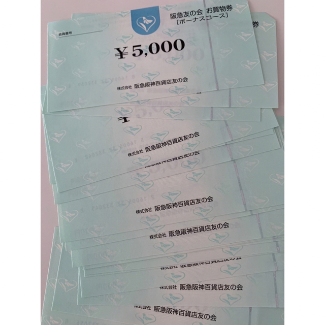 阪急友の会100万円分