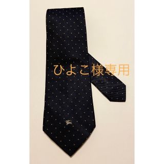 バーバリー(BURBERRY)の【訳あり😔】バーバリーネクタイ２点(ネクタイ)