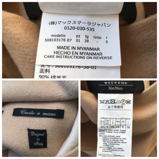 美品　MaxMara マックスマーラ  クチートアマーノ　リバーシブル　コート