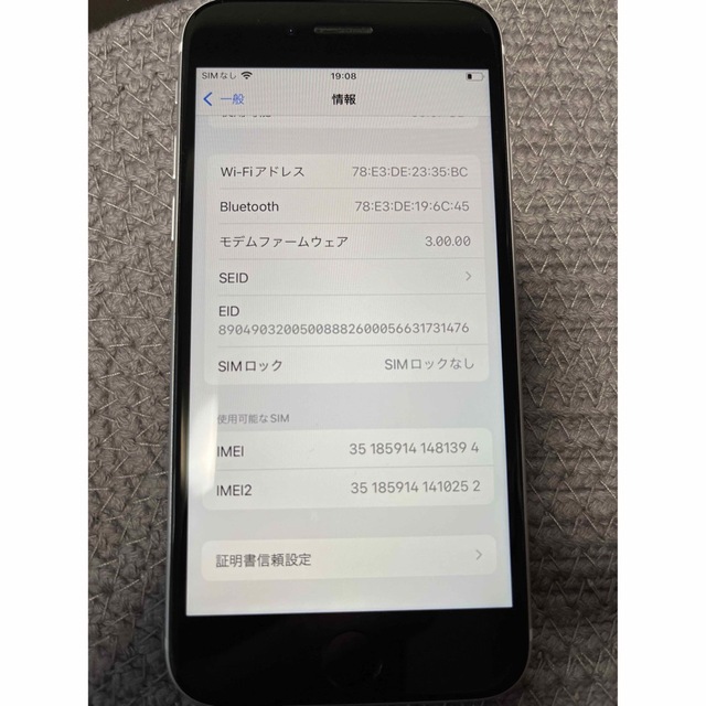 iPhone(アイフォーン)のiPhone SE 第2世代 64GB ホワイト本体  スマホ/家電/カメラのスマートフォン/携帯電話(スマートフォン本体)の商品写真