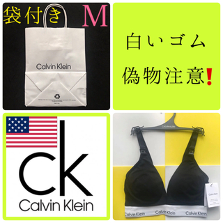 カルバンクライン(Calvin Klein)のレア 新品 下着 USA カルバンクライン マタニティ パッド ブラ 黒 M(ブラ)
