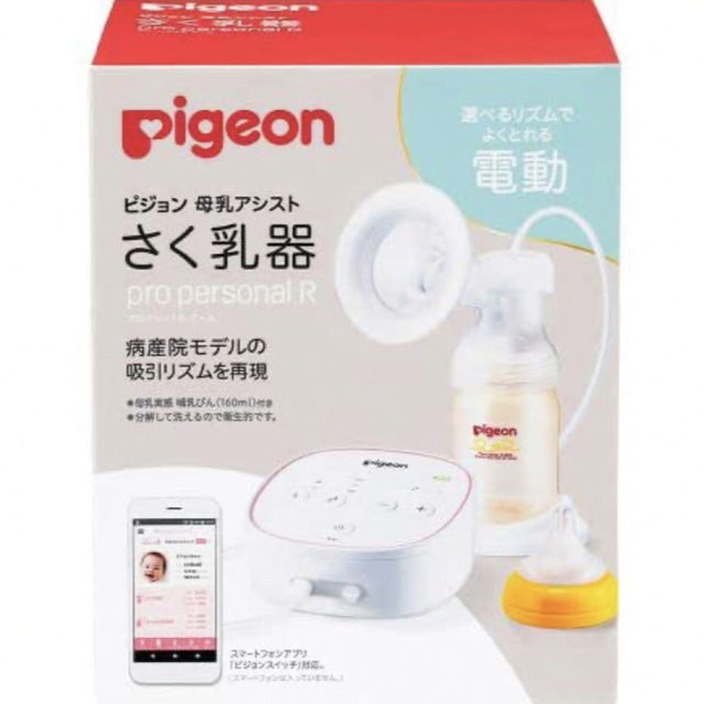 Pigeon(ピジョン)の母乳アシスト　搾乳器　電動 キッズ/ベビー/マタニティの洗浄/衛生用品(その他)の商品写真