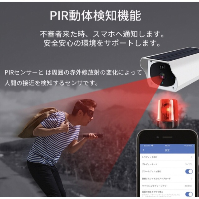 防犯カメラ 200万画素 ソーラー充電 Wifi 屋外電源不要 カメラ 監視の