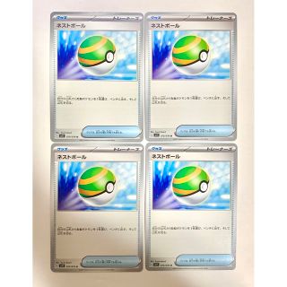 ネストボール　TR 052/054 2枚セット　ポケモンカード