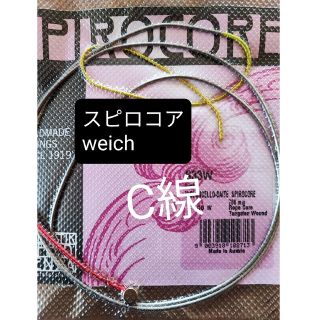 【チェロ弦】スピロコアweich  C線(チェロ)