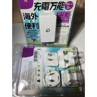 海外旅行USB充電専用マルチアダプター付属2セット100V~240V(旅行用品)