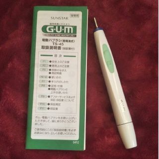 G.U.M 電動歯ブラシ 本体のみ(電動歯ブラシ)