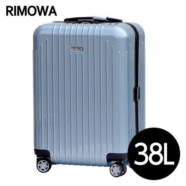 KM0228)訳あり リモワ スーツケース サルサエアー 38L アイスブルー