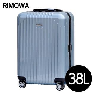 (KM0228)訳あり リモワ スーツケース サルサエアー 38L アイスブルー