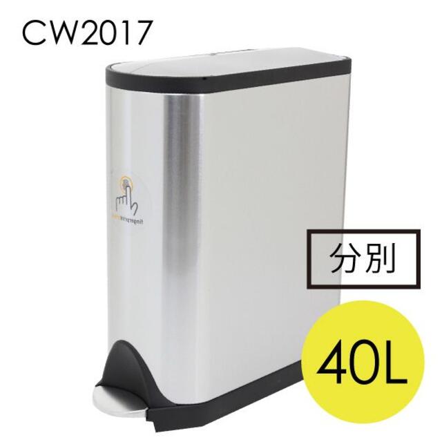 (KM0237)訳あり シンプルヒューマン バタフライ リサイクラー 40L