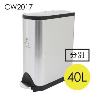 (KM0237)訳あり シンプルヒューマン バタフライ リサイクラー 40L(ごみ箱)