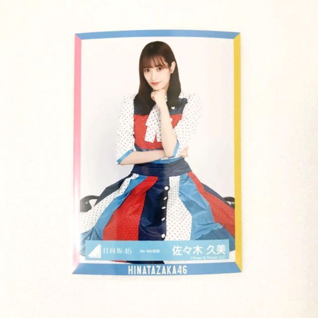 日向坂46 佐々木久美 4th歌番組衣装 Mst 衣装 Mステ 生写真 座り エンタメ/ホビーのタレントグッズ(アイドルグッズ)の商品写真