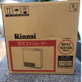 リンナイ(Rinnai)のガスファンヒーター　SRC-364E 都市ガス用　ガスコード付 (ファンヒーター)