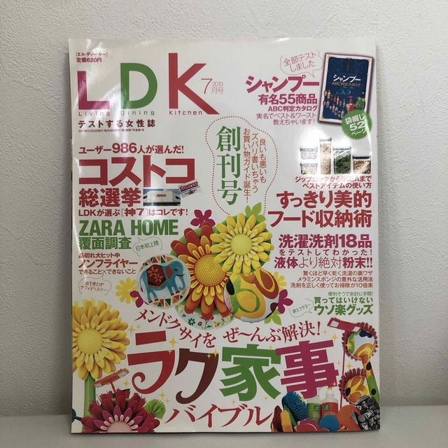 LDK (エル・ディー・ケー) 2013年 07月号 エンタメ/ホビーの雑誌(ファッション)の商品写真