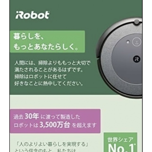 iRobot ルンバ e5 e5150 ロボット掃除機 Roomba 新品