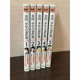 コウダンシャ(講談社)の金田一少年の事件簿 20周年記念シリ－ズ 全5巻完結セット　/天樹征丸×さとう(少年漫画)