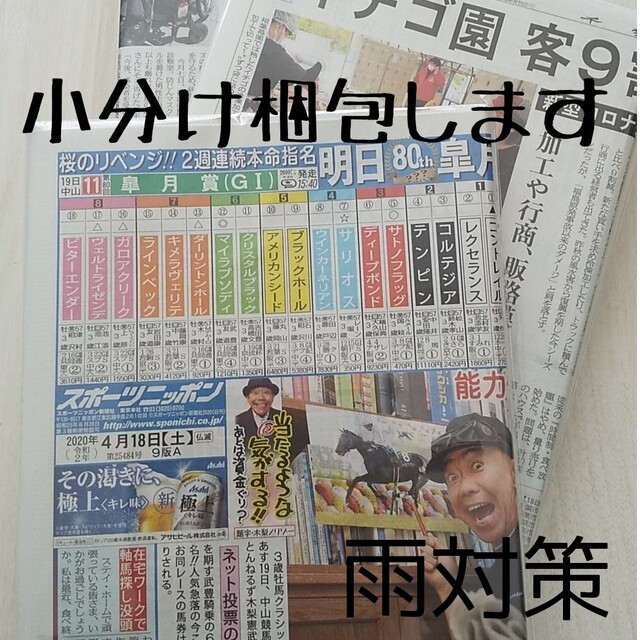 古新聞 未配達 未読 未使用 新聞紙まとめ売り‪✿ インテリア/住まい/日用品のインテリア/住まい/日用品 その他(その他)の商品写真