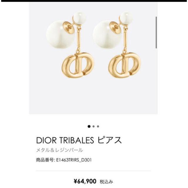 DIOR TRIBALES ピアス diorピアス正規品 【保存版】 - ピアス(両耳用)