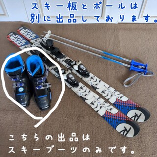 ジュニアスキーブーツ ブラック×ブルー 22.0（268mm）スキー板ポール別売(ブーツ)