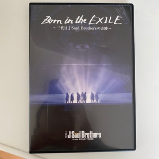 サンダイメジェイソウルブラザーズ(三代目 J Soul Brothers)のBorn　in　the　EXILE　～三代目J　Soul　Brothersの奇跡(日本映画)