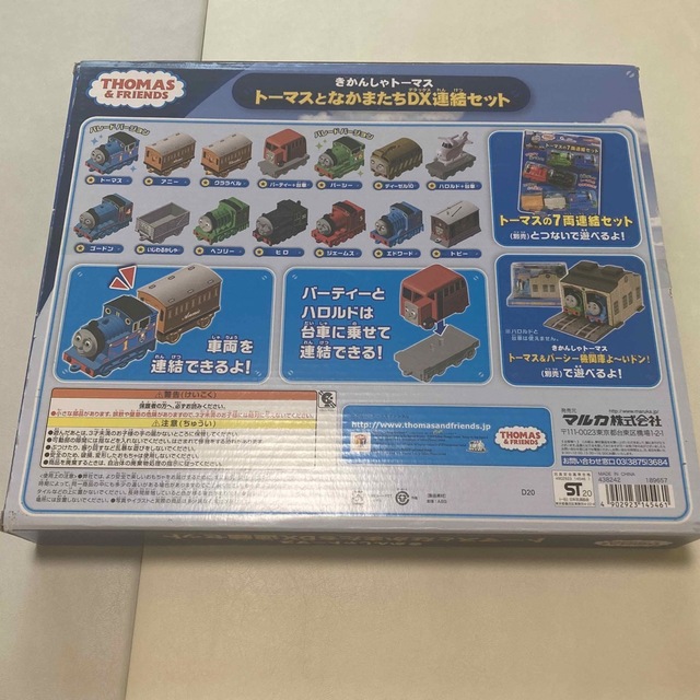 THOMAS(トーマス)のきかんしゃトーマス　トーマスとなかまたちDX連結セット キッズ/ベビー/マタニティのおもちゃ(電車のおもちゃ/車)の商品写真