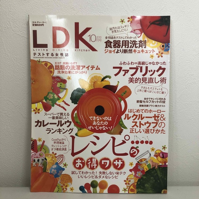 LDK (エル・ディー・ケー) 2013年 10月号 エンタメ/ホビーの雑誌(ファッション)の商品写真