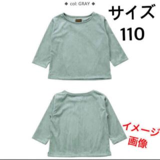 マーキーズ(MARKEY'S)のサイズ110  フェイクスウェードプルオーバー(Tシャツ/カットソー)