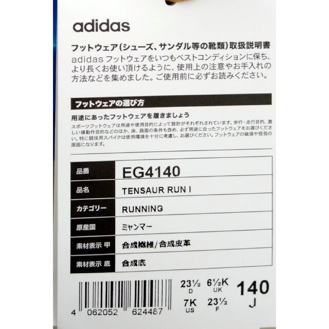 adidas(アディダス)のアディダス　スニーカー　14cm キッズ/ベビー/マタニティのベビー靴/シューズ(~14cm)(スニーカー)の商品写真