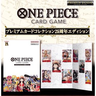 ワンピース(ONE PIECE)のONE PIECE プレミアムカードコレクション 25周年エディション10セット(Box/デッキ/パック)