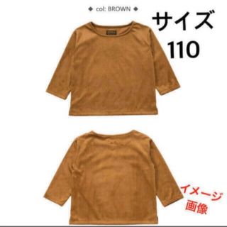 マーキーズ(MARKEY'S)のサイズ110  フェイクスウェードプルオーバー(Tシャツ/カットソー)