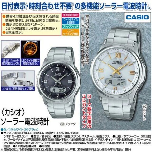 カシオ CASIO 電波 ソーラー メンズウォッチ 腕時計 紳士用腕時計