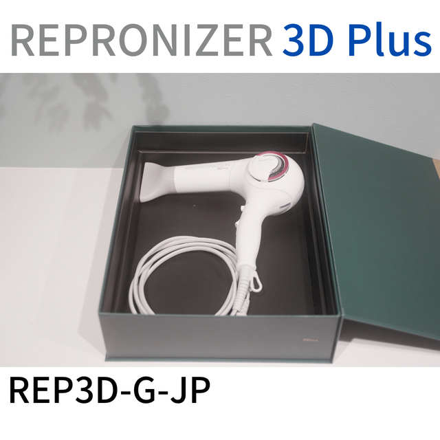 レプロナイザー  3D plus ドライヤー_ REP3D-G-JPバイオプログラミング