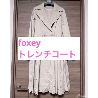 フォクシー(FOXEY) トレンチコート(レディース)の通販 100点以上