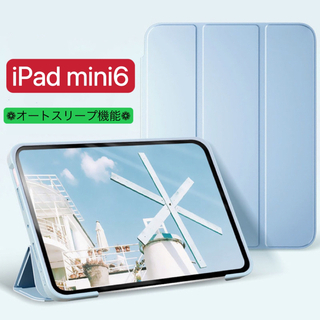 人気&新色　iPad Mini6ケース　第6世代　カバー　手帳型ケース 3つ折り(iPadケース)