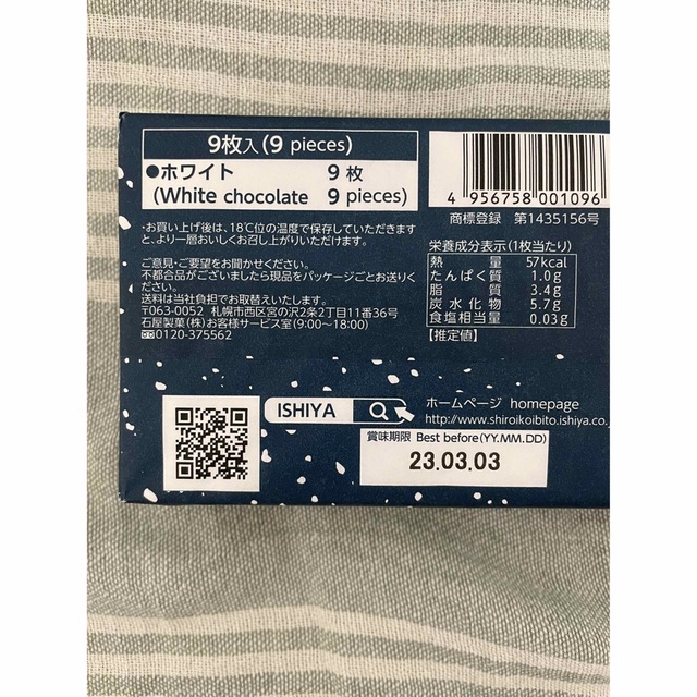 石屋製菓(イシヤセイカ)の【美味💕】石屋製菓 白い恋人 ホワイト 9枚 食品/飲料/酒の食品(菓子/デザート)の商品写真