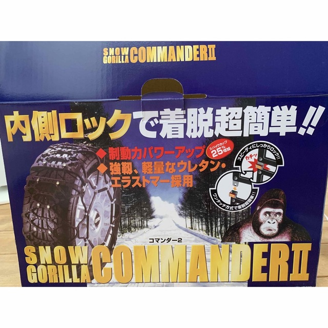 タイヤチェーン　スノーゴリラ　コマンダーII CL40 自動車/バイクのバイク(装備/装具)の商品写真